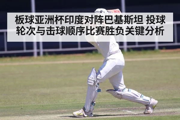 cricket batsman playing shot