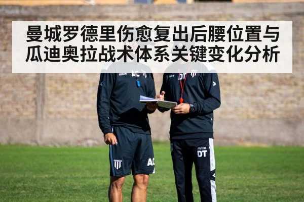 football coach tactics